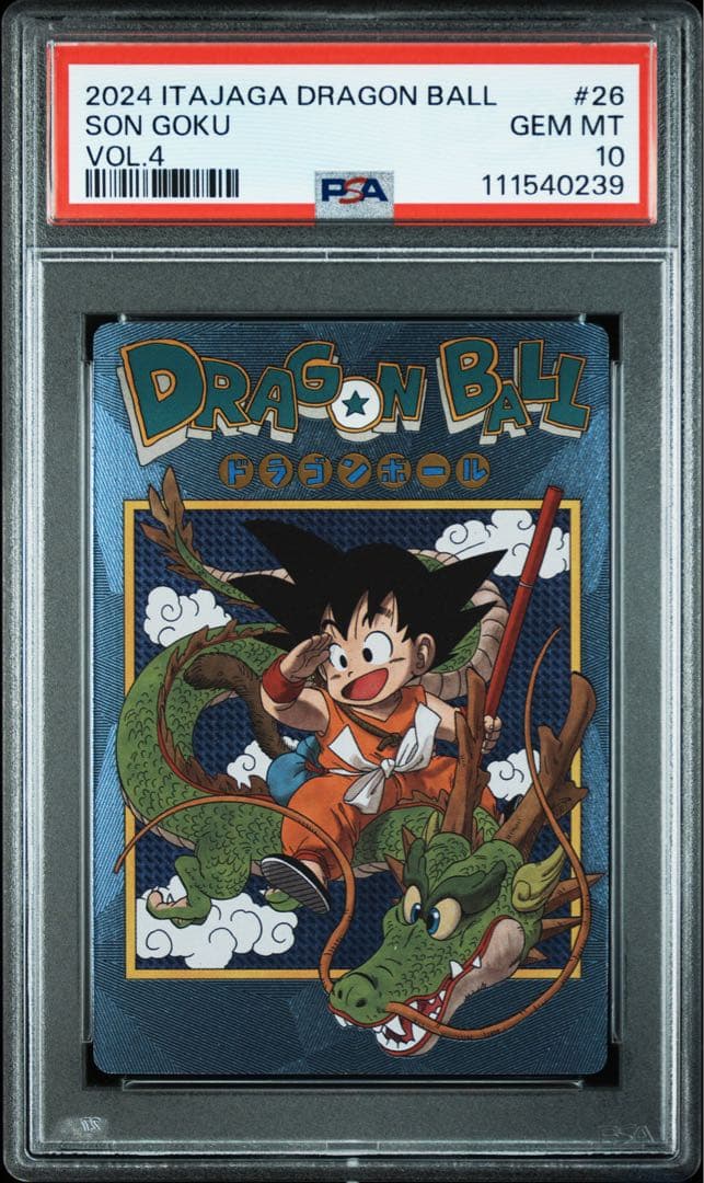 【 PSA10】ドラゴンボール　イタジャガ　孫悟空　4-26