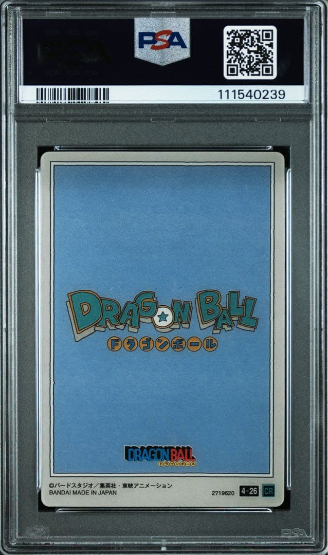 【 PSA10】ドラゴンボール　イタジャガ　孫悟空　4-26