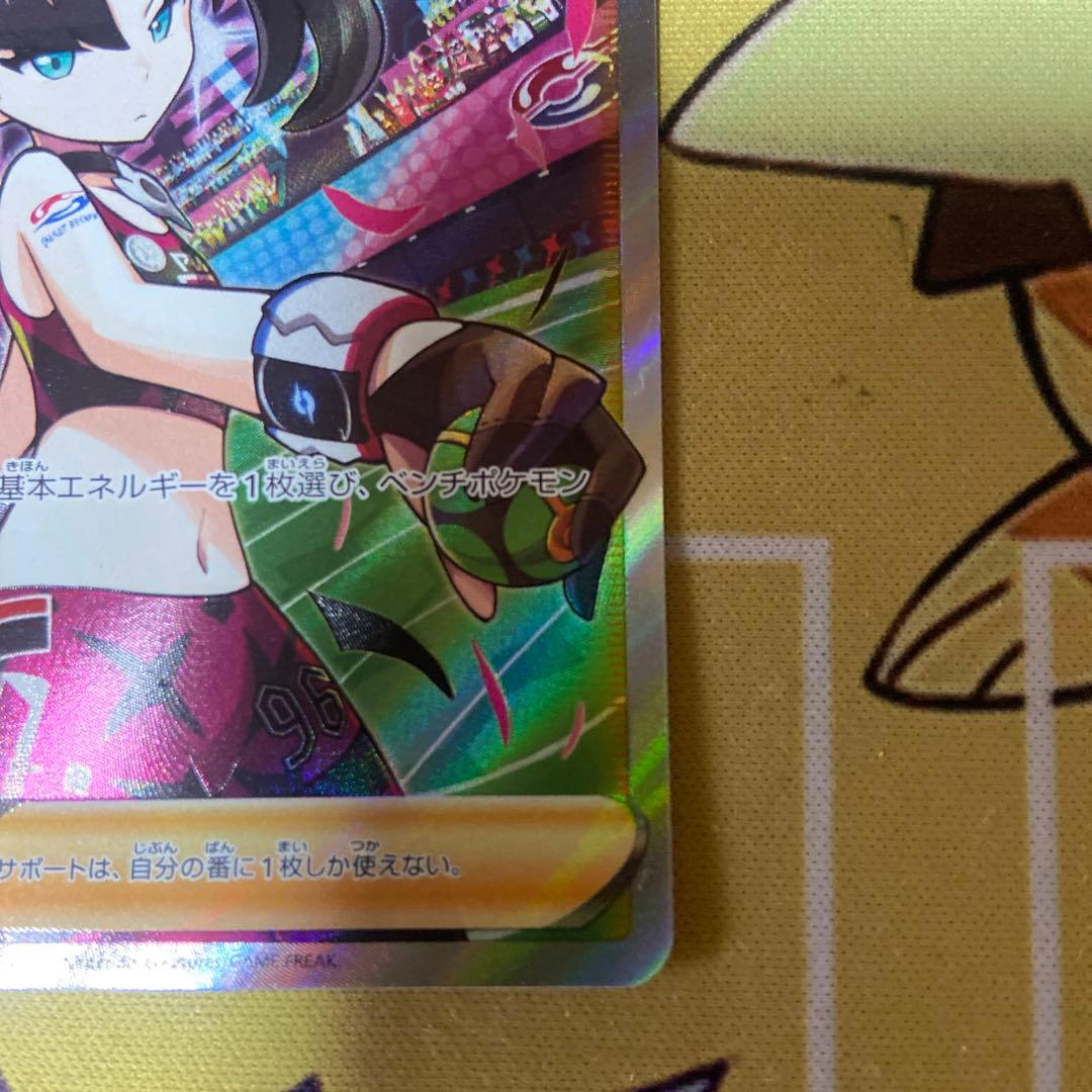 ポケモンカード　マリィのプライドSR スタートデッキ100 419/414