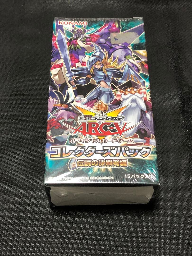 遊戯王　コレクターズパック　伝説の決闘者編　未開封