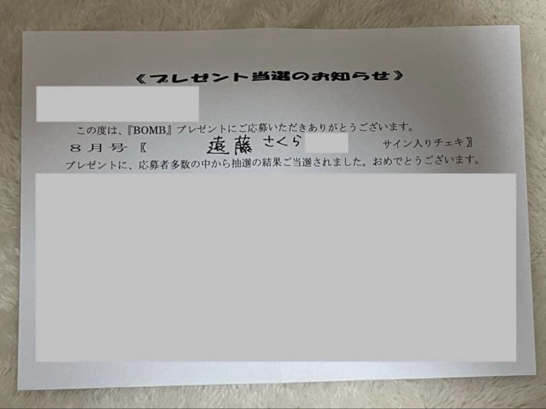 乃木坂46 遠藤さくら 直筆サイン入りチェキ
