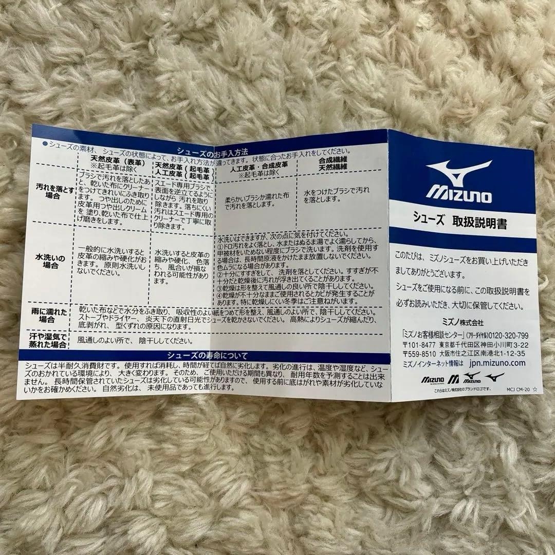 Mizuno Neo II SW KL サッカーシューズ 26.5cm