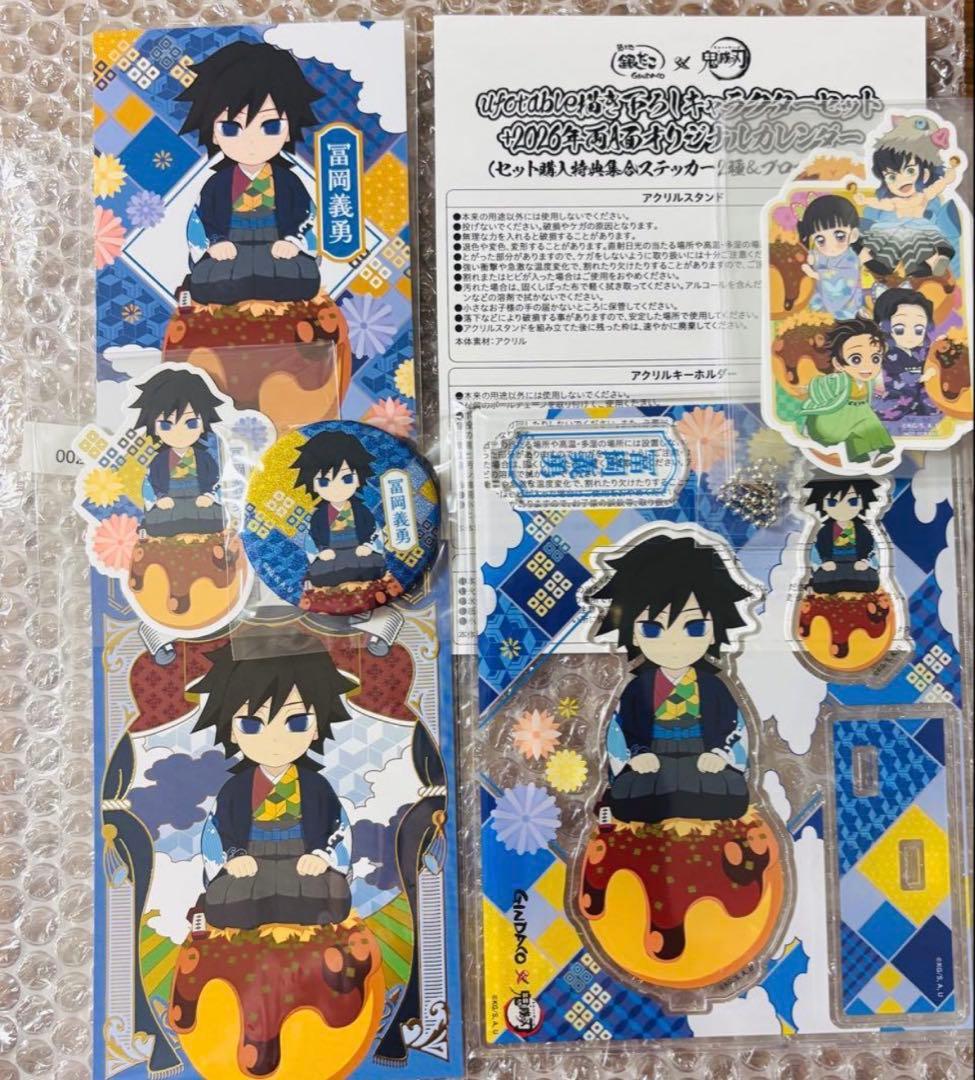 【鬼滅の刃×銀だこ】冨岡義勇セット★受注品【カレンダーなし】