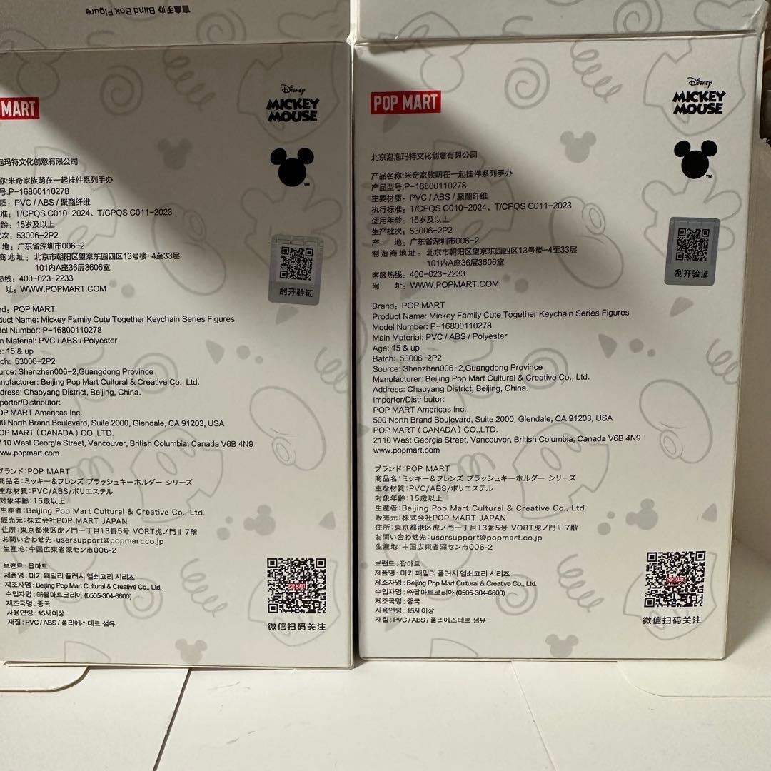 【正規品】POPMART ミッキーファミリー ミッキー ミニー Disney