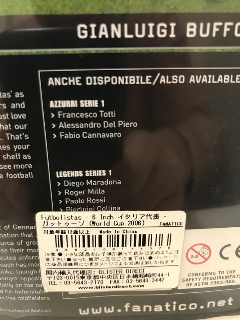 Futbolistas 6Inch イタリア代表　ガットゥーゾ　フィギュア