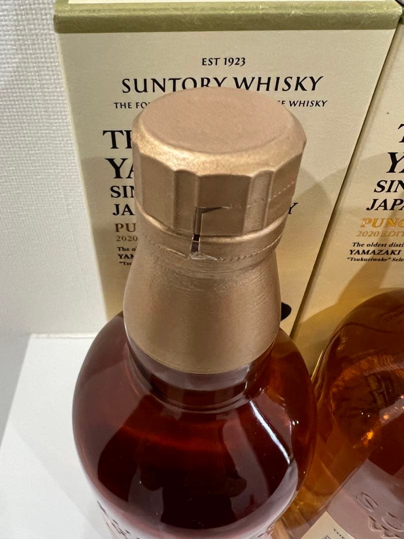 山崎パンチョン2020計3本セット