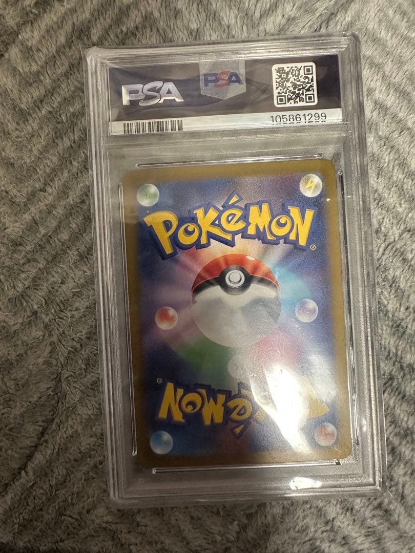 リーフィアex SAR psa10