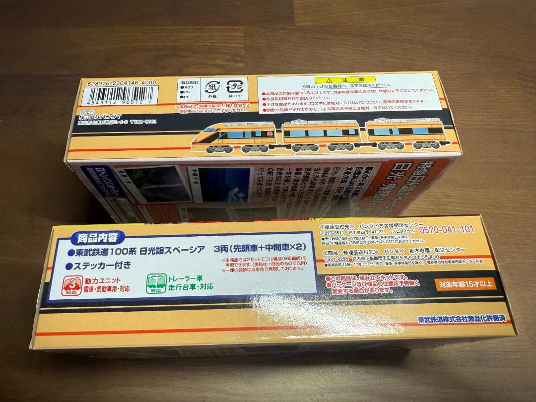 Bトレインショーティー東武100系日光詣スペーシア 3両セット　2箱