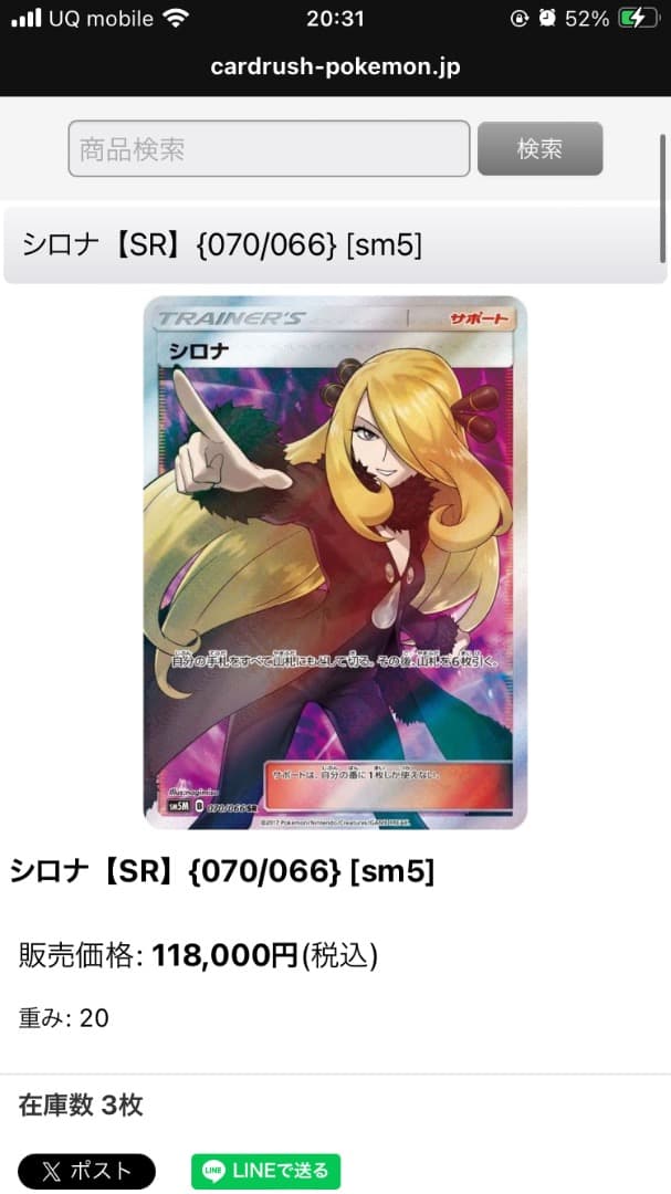 ラストは超激レア！！！ 指差しシロナSR センタリング良品