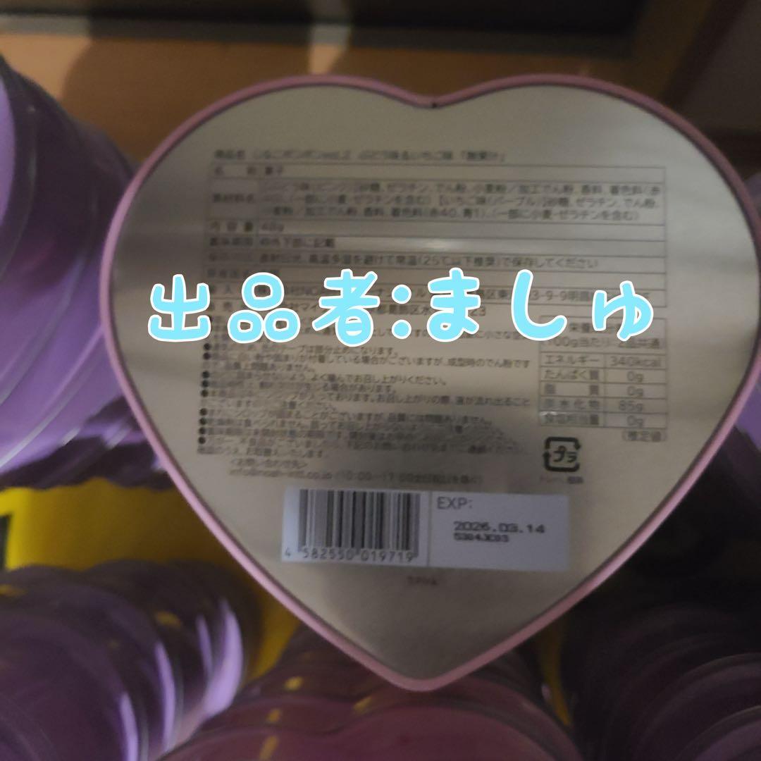 しなこボンボンvol.2 ピンク缶、パープル缶それぞれ39セット（全78缶）