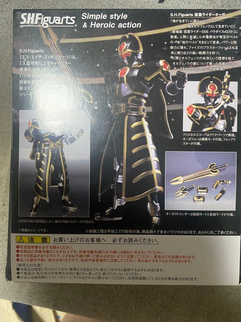 仮面ライダーライダーオーガ　フィギュアーツ&仮面ライダーファイズブラスター