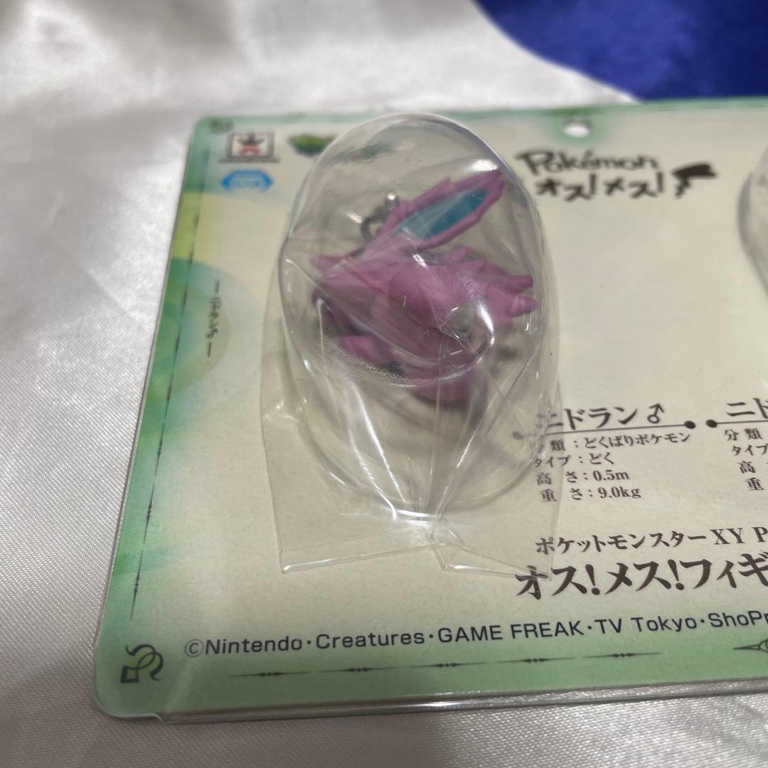 ポケモン オス！メス！フィギュアマスコット　ニドラン♂ ニドラン♀ プライズ