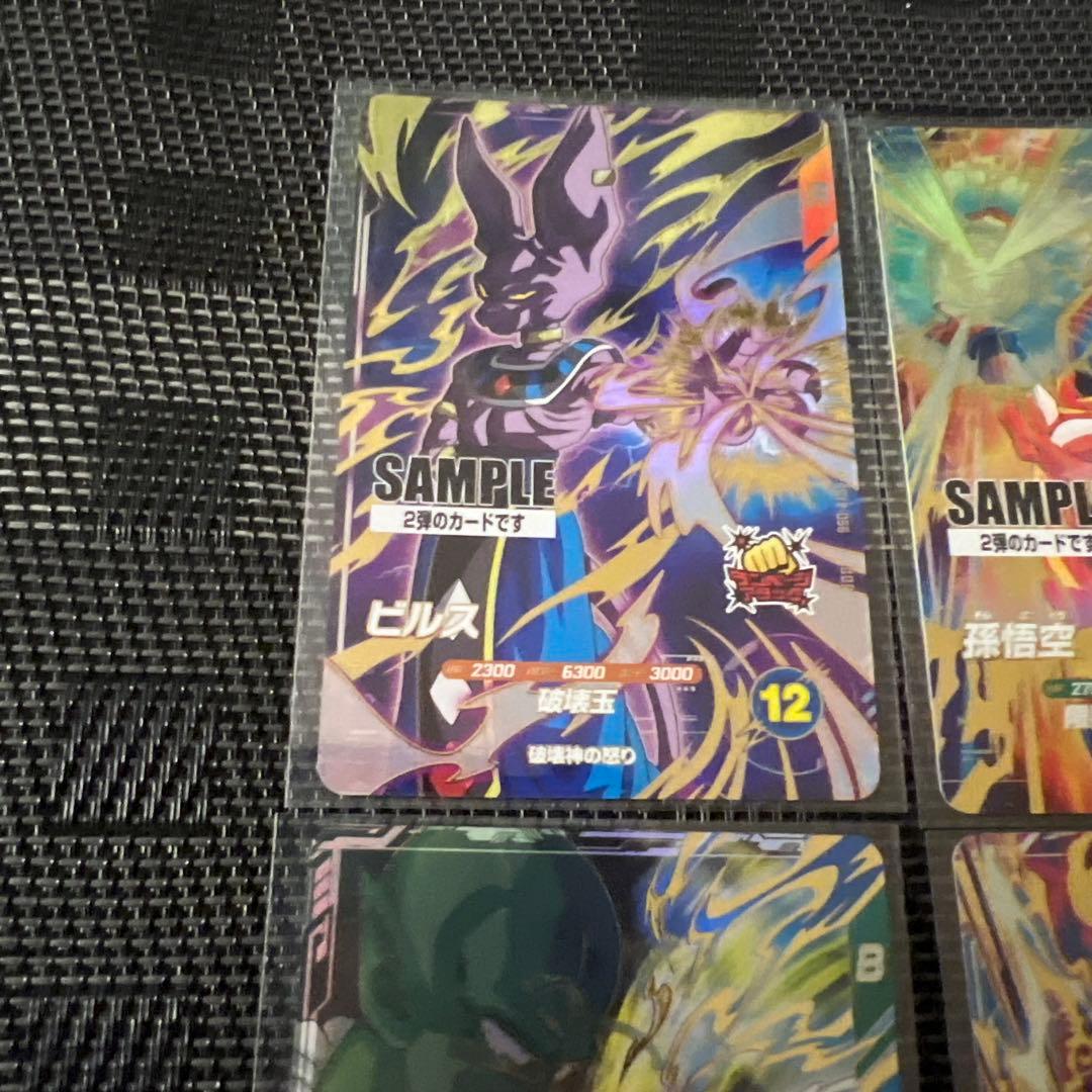 ドラゴンボールスーパーダイバーズ　サンプルカードセット