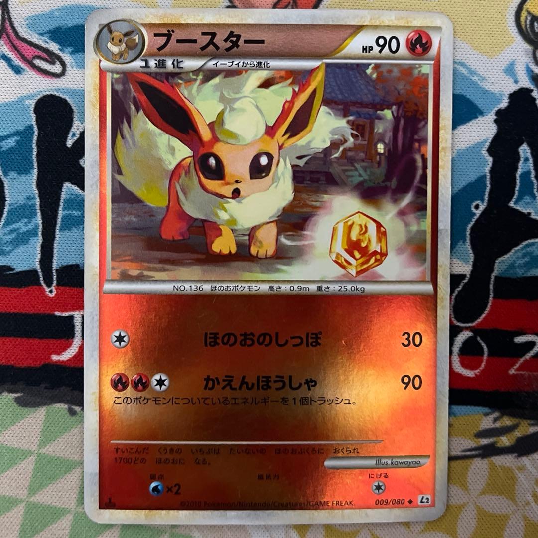 ブースター　レジェンド　L2 ミラー　009/080