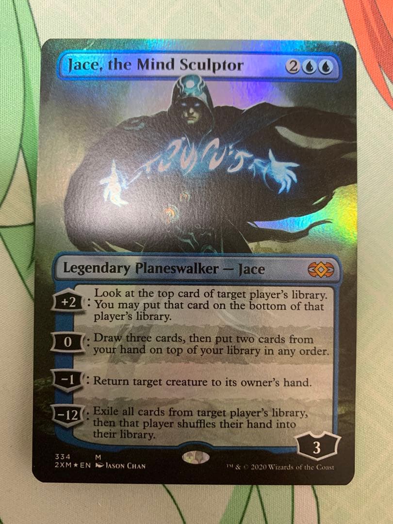 精神を刻む者、ジェイス　英語　VIP版　ボーダーレスFoil