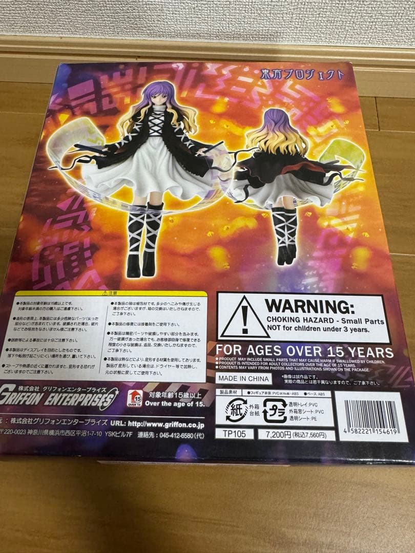 聖白蓮 1/8 PVCフィギュア グリフォンエンタープライズ