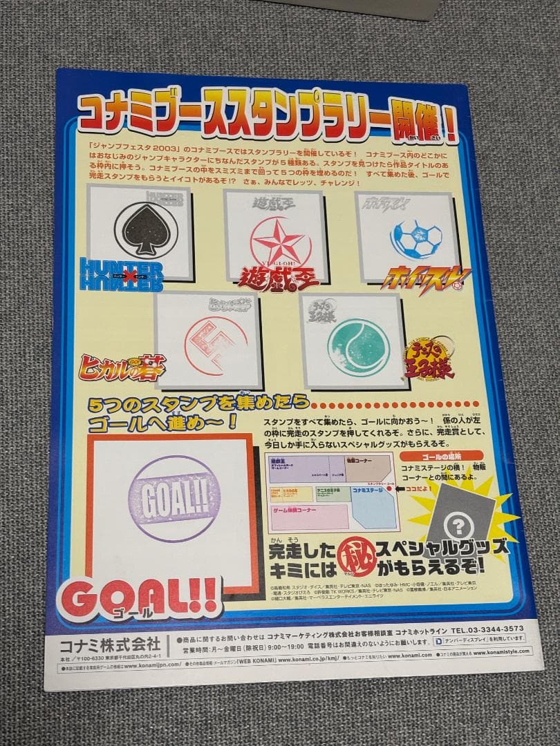 ヒカルの碁 イラスト 伊角慎一郎 1 複製原画 ジャンプフェスタ 非売品 ガイド