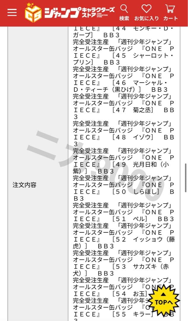 ONE PIECE オールスター　缶バッジ　JCC限定品