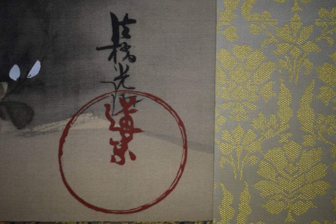 複製/尾形光琳/躑躅図/ツツジ図/大幅/工芸/桐共箱付/布袋屋掛軸HF-613