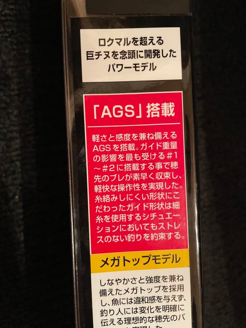 ダイワ、銀狼、王牙BIGONE 53