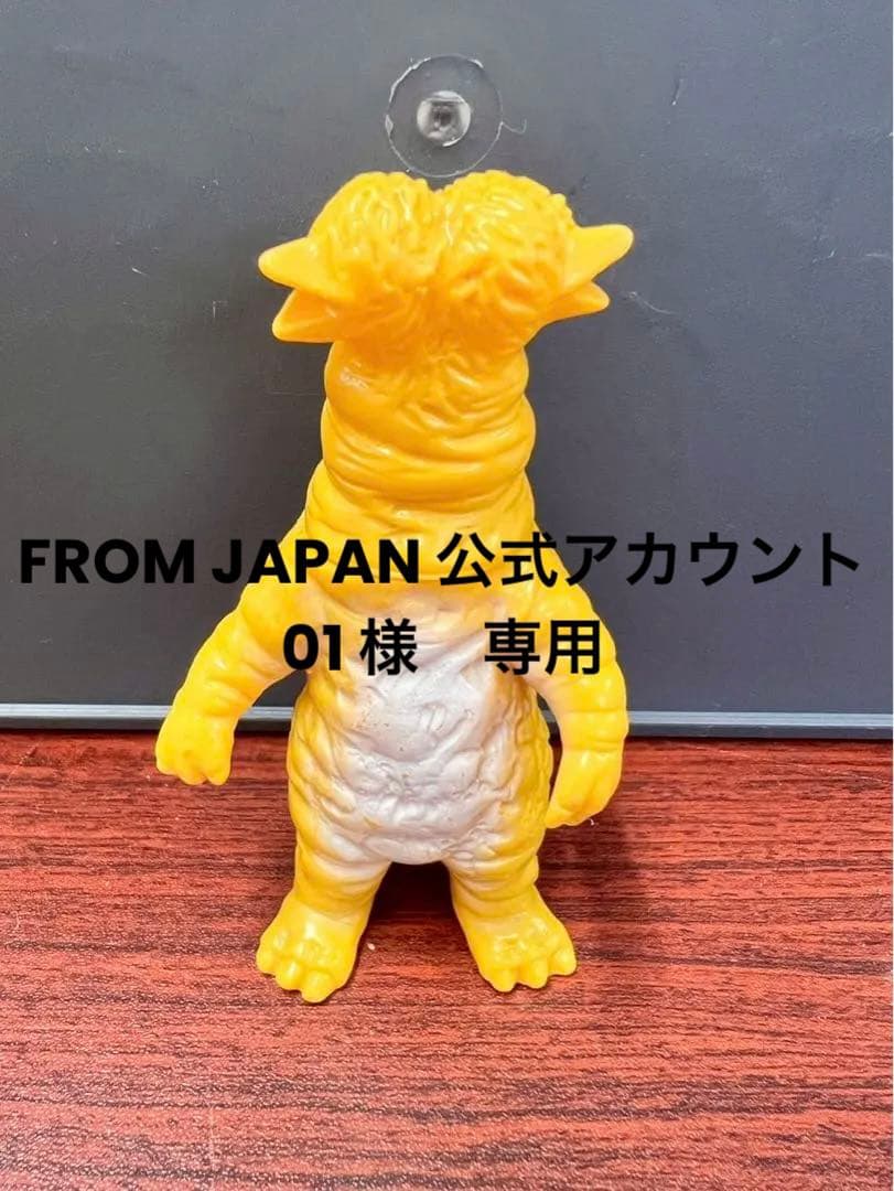 ER1104-03◆ブルマァク パンドン ミニソフビ フィギュア 円谷プロ当時物