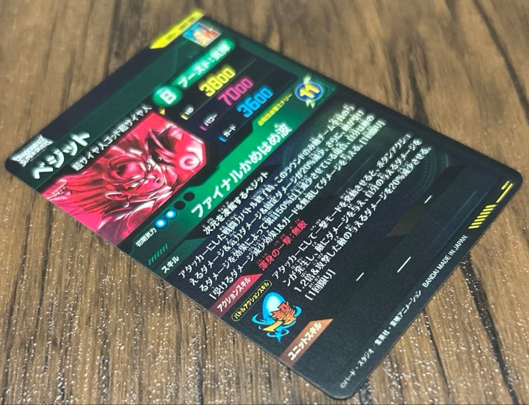 スーパードラゴンボールダイバーズ SDV7-SEC まとめ売り