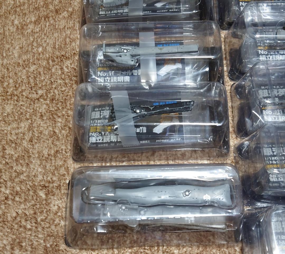 銀河英雄伝説 バトルシップコレクション 帝国 同盟 ４７個セット おまけ付き