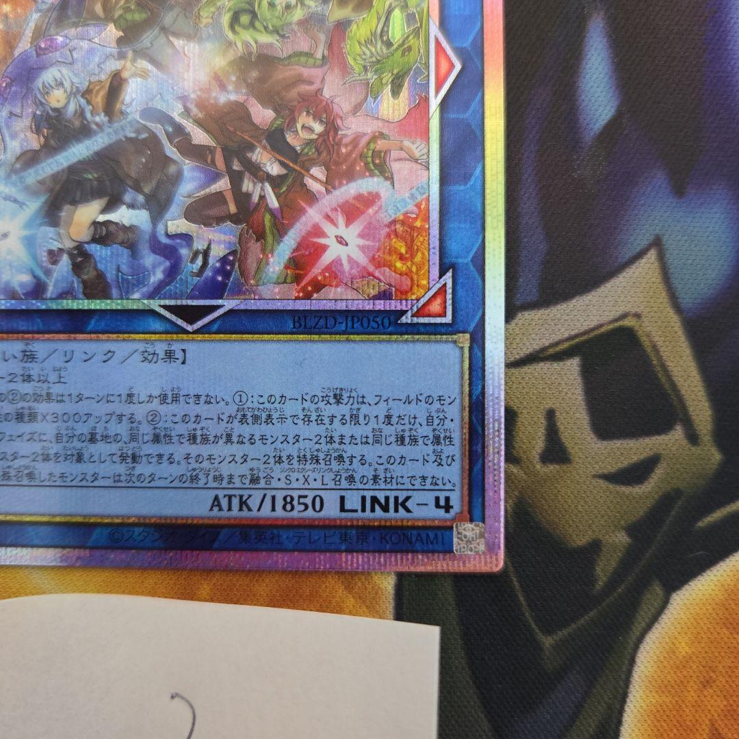 遊戯王　四花繚乱の霊使い　プリシク　プリズマ　ブレイジングドミニオン　②