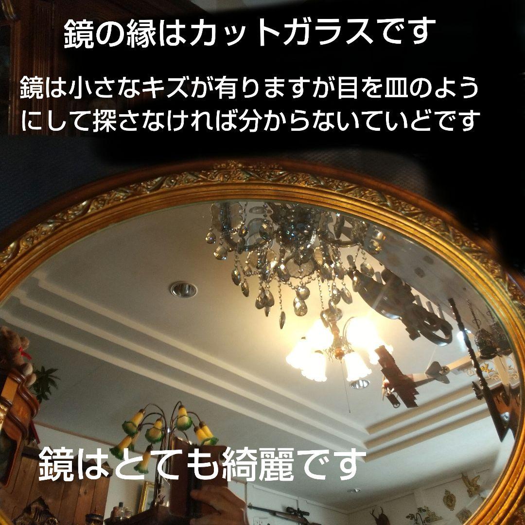 イタリア製 アンティーク ウォールミラー大型 引き取り限定