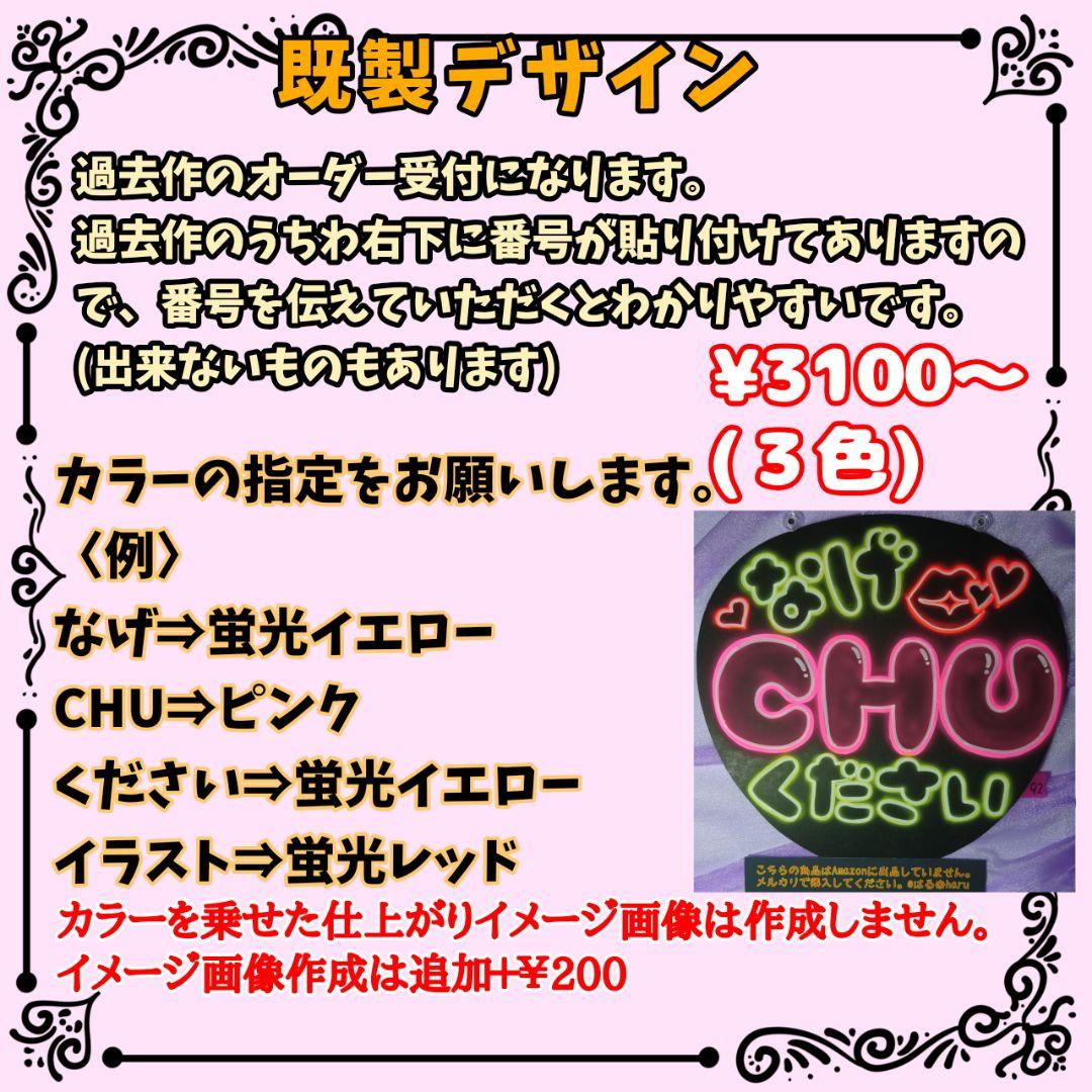 りのぱんネオンうちわページ