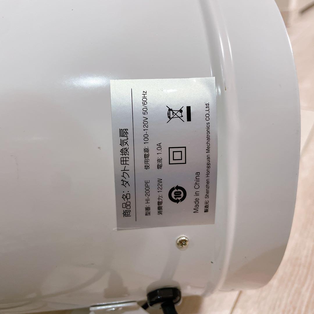 Hon&Guan ダクトファン200mm 無段階調整スイッチ付HI-200PE①