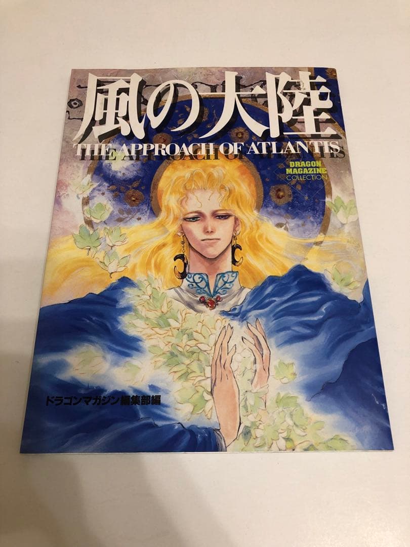 【絶版】いのまたむつみ 風の大陸 イラスト集 画集 テイルズ