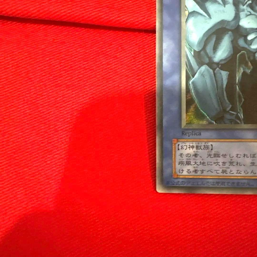遊戯王 【オベリスクの巨神兵】 トレカ ウルトラレア 海馬瀬人 アテム イシズ
