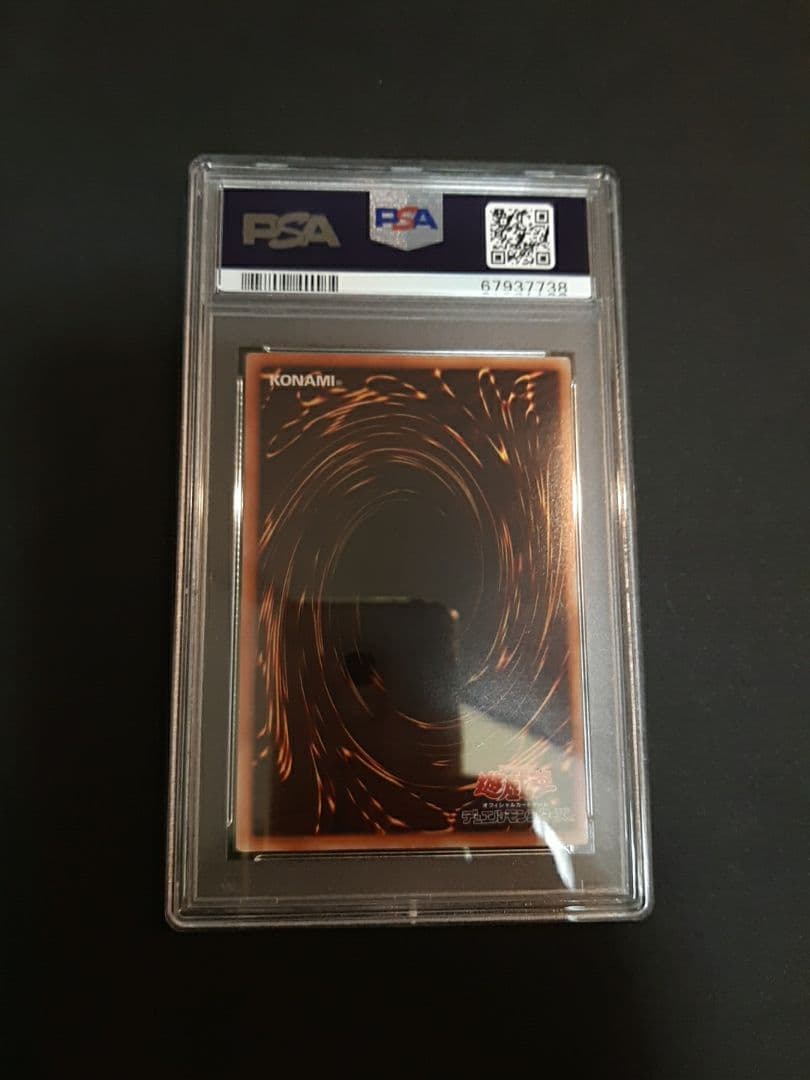 ブルーアイズ・ホワイトドラゴン　シークレット　PSA10　15AX