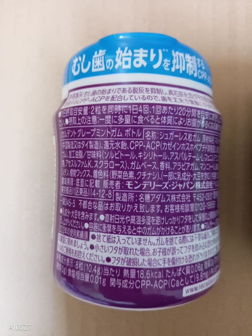 リカルデント ミントガム ボトル 16個セット 特定保健用食品(１週間限定価格)