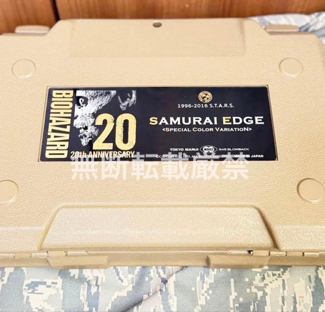 【完全限定品】東京マルイ サムライエッジ20周年 バイオハザード20周年記念