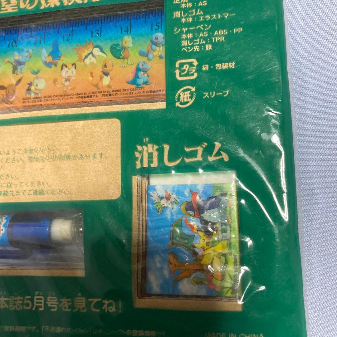 ポケモン 空の探検隊 文房具セット