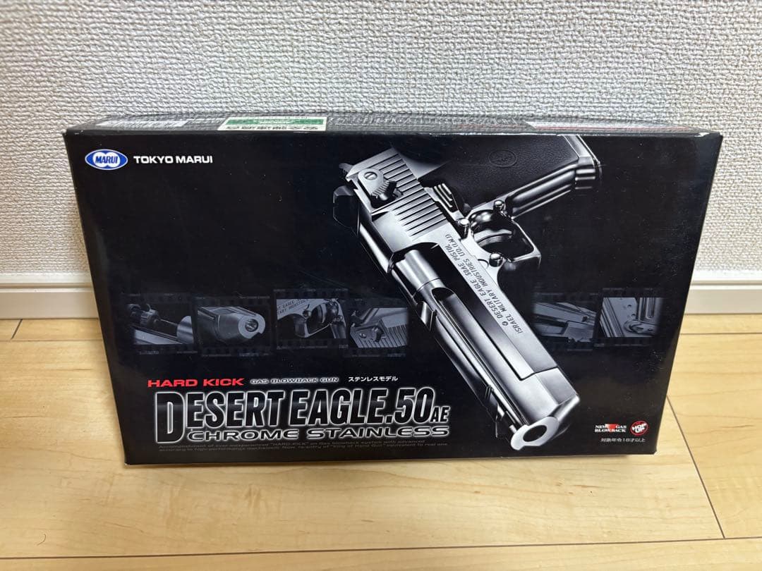 東京マルイ デザートイーグル .50AE クロムステンレス