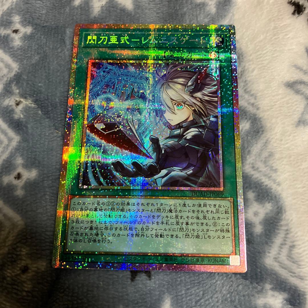 遊戯王 閃刀亜式ーレムニスゲート プリズマティックシークレット1枚