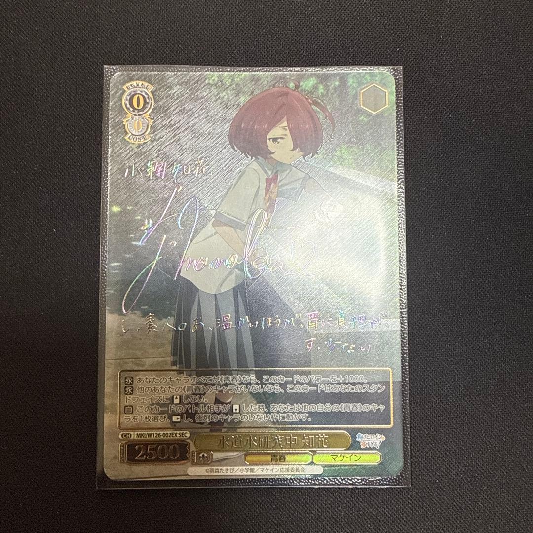 ヴァイス　負けヒロイン　サインカード