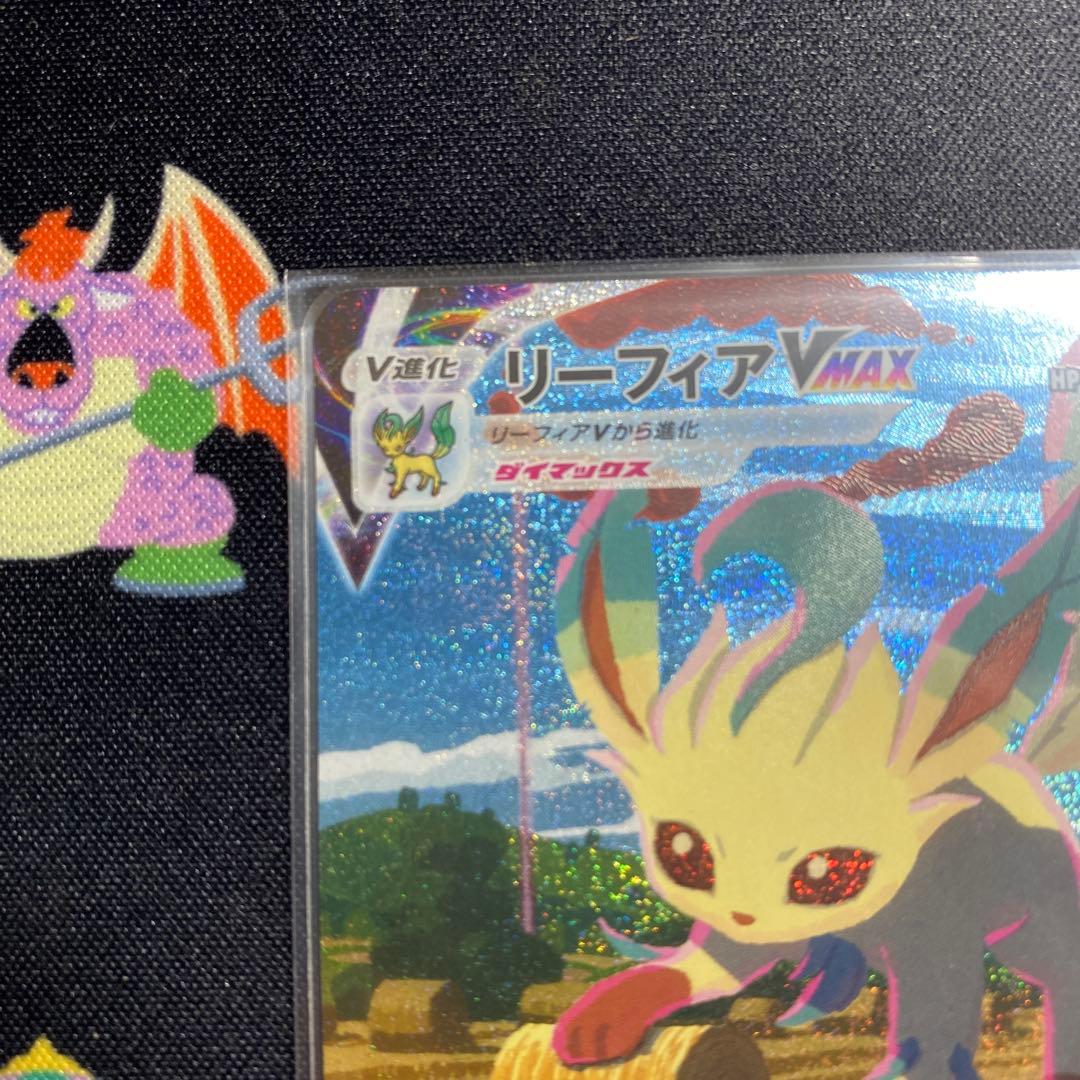 リーフィアVMAX 039/069 HR 美品