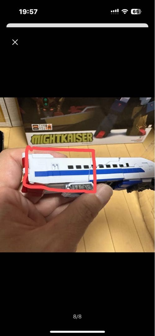 THE合体 マイトガインシリーズ ３点セット