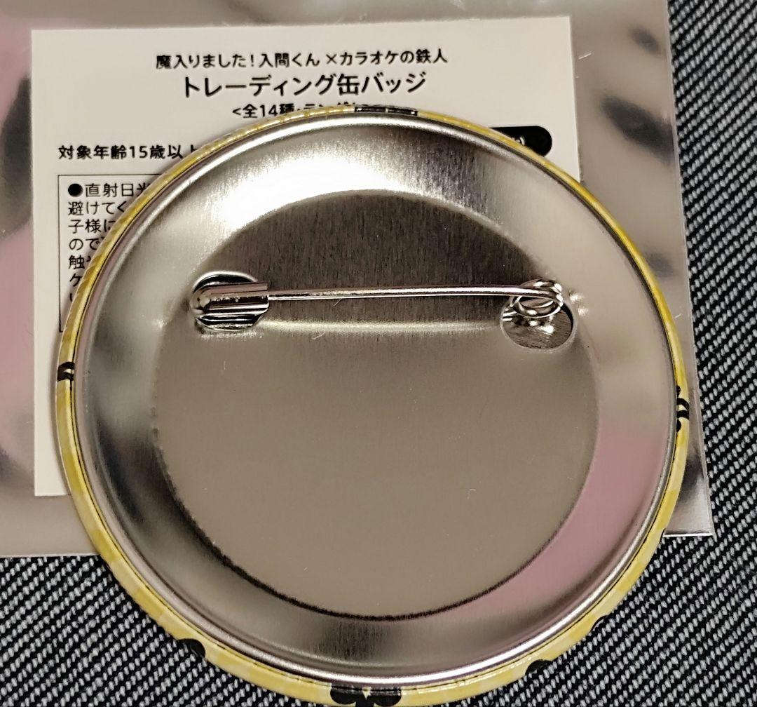 魔入りました！入間くん プルソン カラ鉄限定 缶バッジ 魔入間 カラ鉄