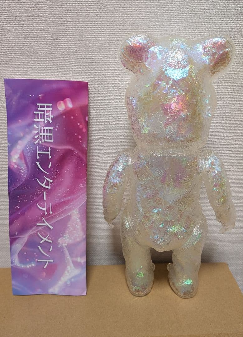 暗黒エンターテイメント THE BEAR ソフビ sofbi sofvi