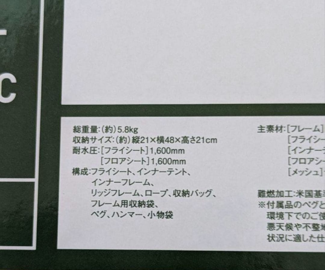 LOGOS キャンプ用テント