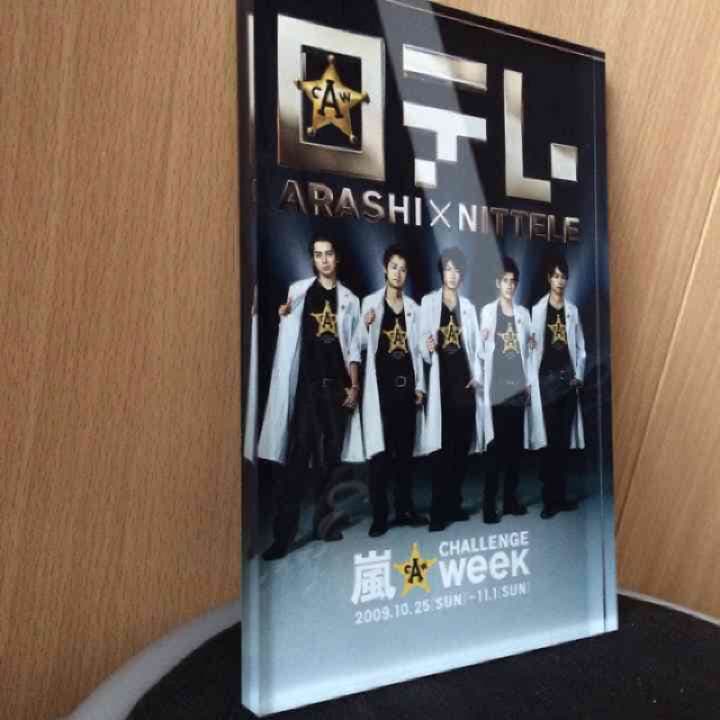 非売品 嵐 盾 楯