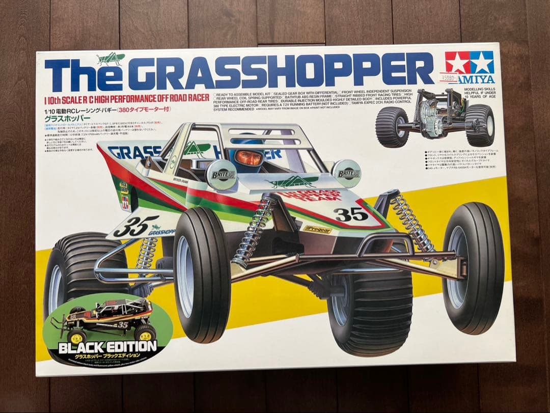 タミヤ　グラスホッパー　ブラックエディション　【新品】