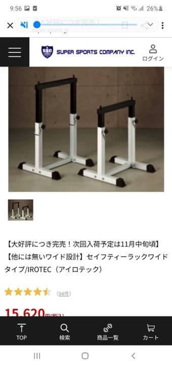 アイロテック　売れない場合処分します！