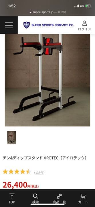 アイロテック　売れない場合処分します！