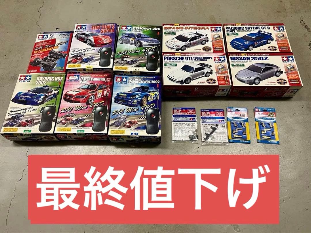 タミヤ ラジ四駆 まとめ売り